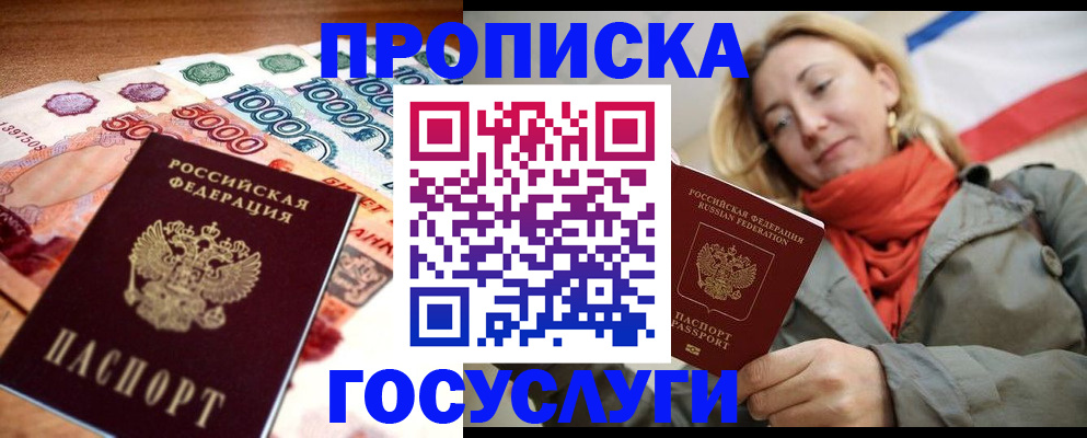 временная регистрация надежно в Екатеринбурге