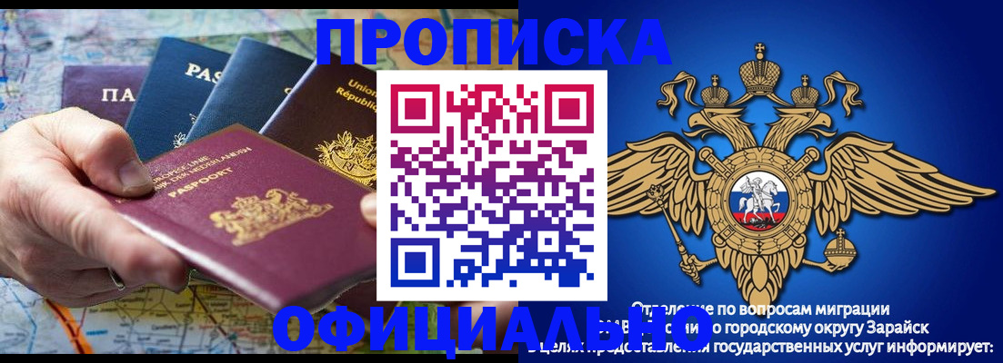 прописка в Екатеринбурге