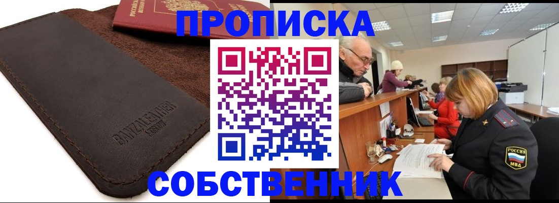 миграционный учет в Екатеринбурге