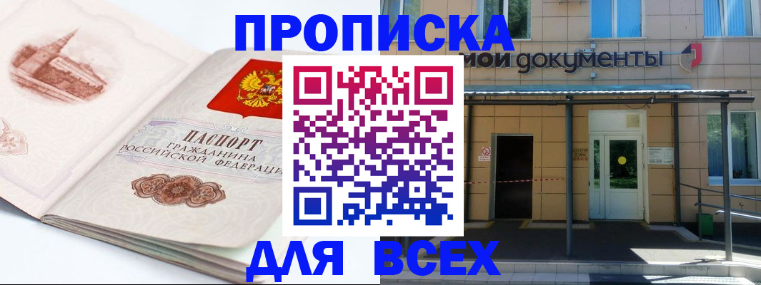 временная регистрация надежно в Екатеринбурге