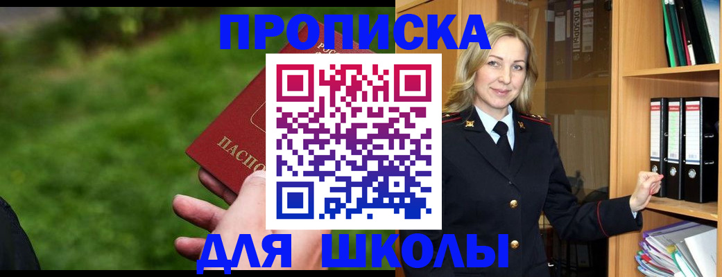 прописка для работы в Екатеринбурге