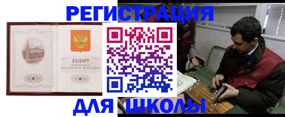 временная регистрация в Екатеринбурге