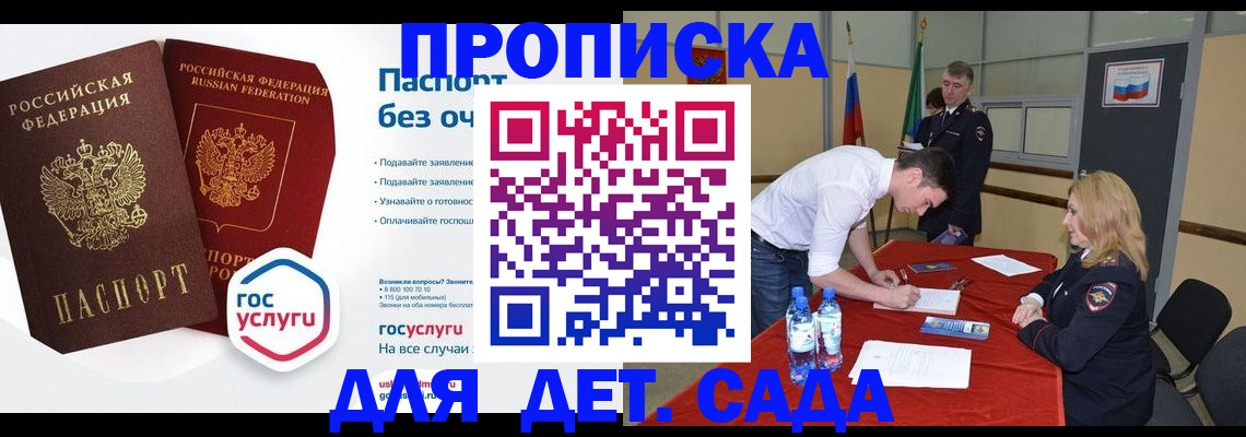 прописка в квартире в Екатеринбурге