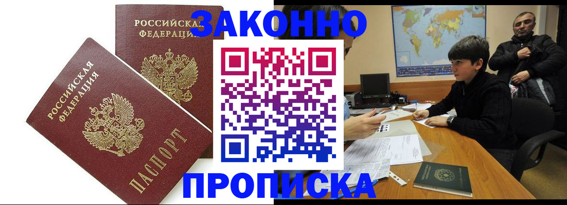 где прописаться в Екатеринбурге