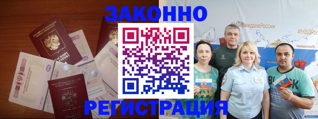 купить прописку в Екатеринбурге