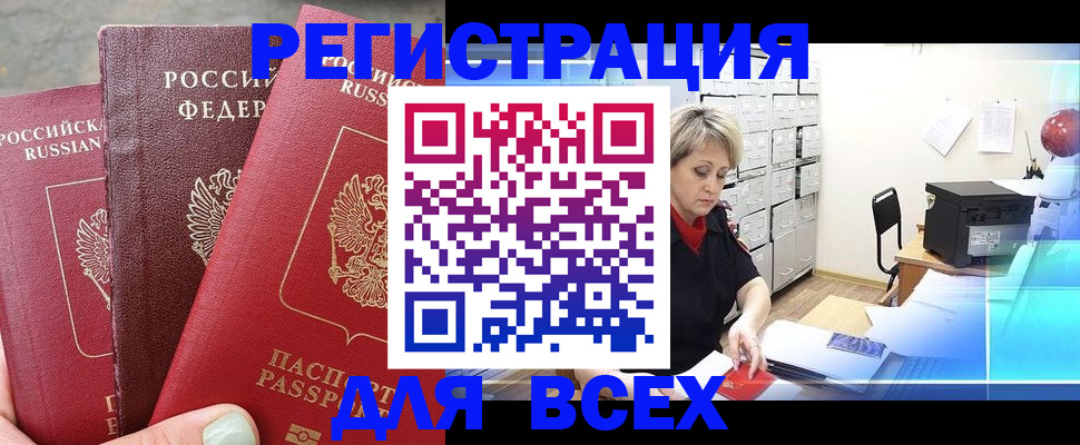 временная регистрация законно в Екатеринбурге